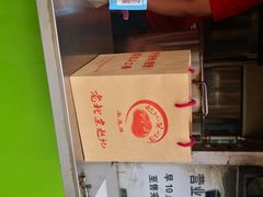 -老北京赵记酱肘子
