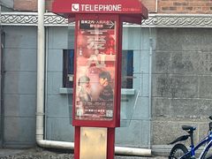 -安福路