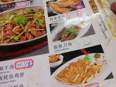 菜单-祝家饺子馆