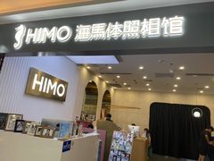 -海马体照相馆(上海宝山万达广场店)