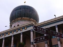 -西宁市东关清真大寺