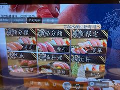 -大起水产回转寿司(大丸心斋桥店)