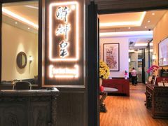 门面-醉辉皇上海之巅(上海中心大厦店)