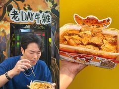 -老day牛杂(官也街总店)