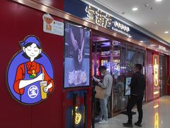 门面-宝葫芦西北茶食铺(万达店)