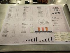 菜单-茉沏(张家港步行街店)