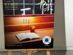 -朵云书院(滴水湖店)