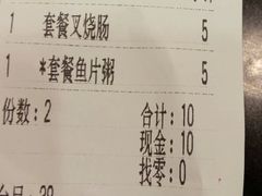 账单-味先肠粉(珠光路店)