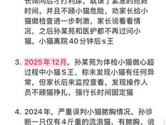 -美联众合动物医院·24h转诊中心