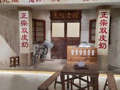 -民信老铺(双皮奶博物馆店)