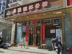 -卓雅桂林米粉