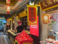 -大张烙馍村(泉山店)