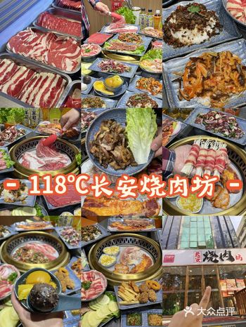 周末就是一起吃烤肉~118℃长安烧肉坊