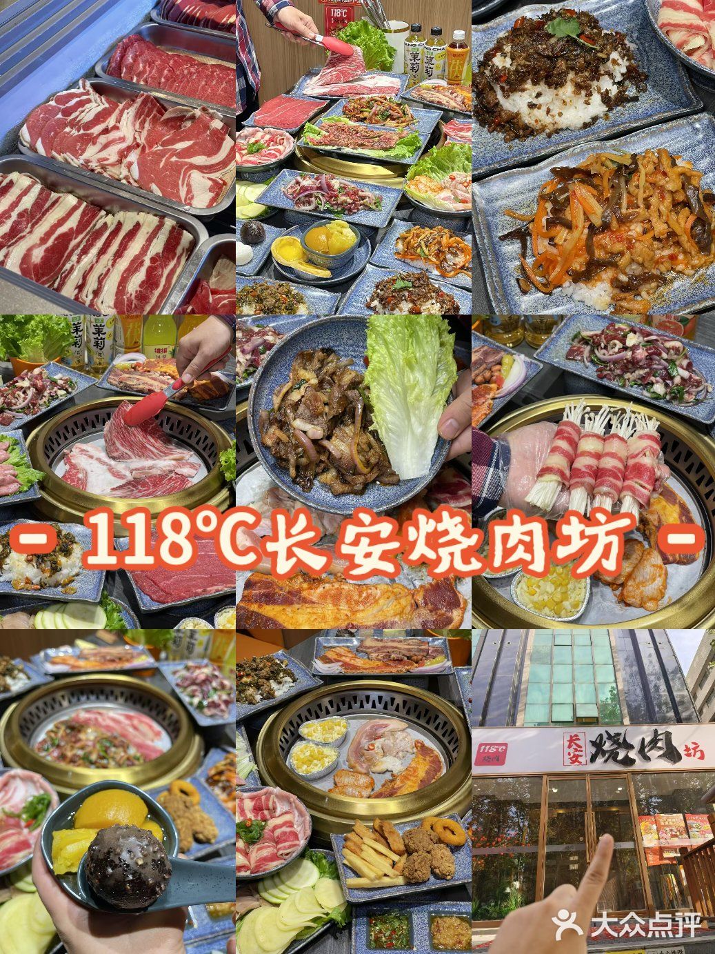 周末就是一起吃烤肉~118℃长安烧肉坊