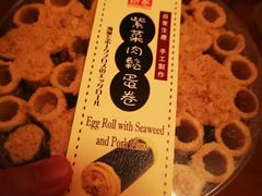 -钜记手信(大三巴街店)