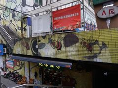 -黄桷坪涂鸦艺术街