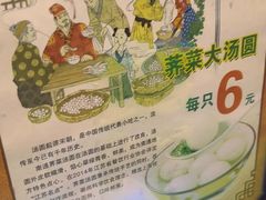 -四宜糕团店(南大街店)