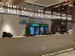 -尚海豆捞(乐虹坊店)