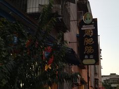 -周肥肠(江油总店)