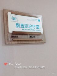 -玛丽亚妇产医院产后修复·医美产康中心