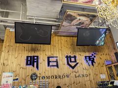 -明日世界密室轰趴·剧本桌游·箭馆团建(国贸店)