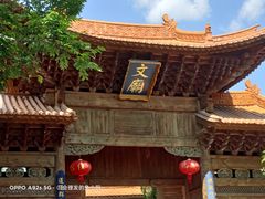 -大理古城