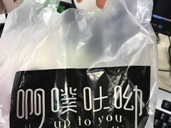 -啊噗吐呦现场烘焙(麦凯乐店)