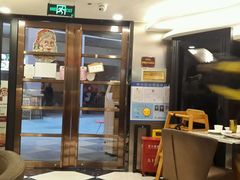 门面-新大咀港式茶餐厅(宝山万达店)