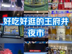 -王府井步行街