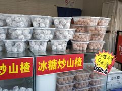 -陈记栗子(长宁路店)