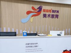-缤纷鸟美术书法(汉神购物广场校区)