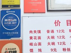 -子午路张记肉夹馍(翠华路店)