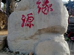 -妙峰山风景名胜区