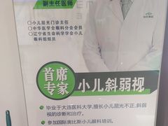 -大连何氏眼科医院