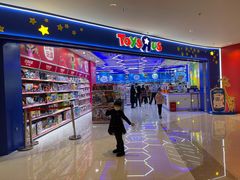 -TOYSRUS玩具反斗城(万博广场店)