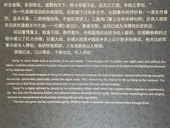 -戏马台景区
