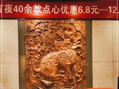 -金鼎轩(方庄天坛店)