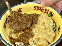 -二娃邓板凳面(解放碑店)