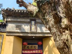 -无锡惠山寺