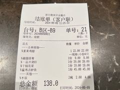 -新白鹿餐厅(金鹰新街口店)