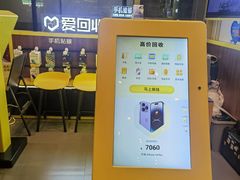 -爱回收·手机维修回收(上海森兰花园城店)
