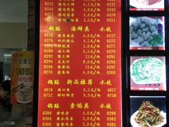 菜单-大眼锅贴水饺(河东店)