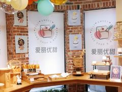 大堂-爱丽优甜ellyelly