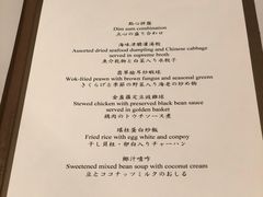 菜单-香宫(九龙香格里拉店)