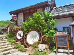 -茅山东方盐湖城景区