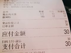 -秦晋味道脆皮肉夹馍(民族园店)