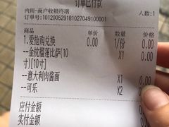 -那坡里比萨(康王北路店)