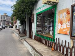 -出走咖啡·面包(宋庄店)