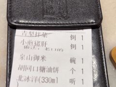 -小吊梨汤·北京菜·烤鸭(清河万象汇店)