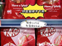 -家乐福(古北店)